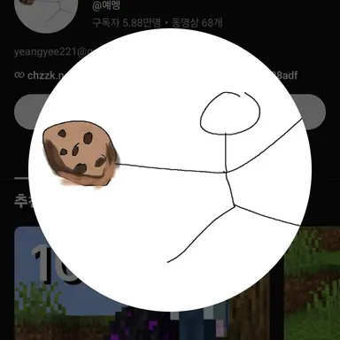 Profile image of 예옝