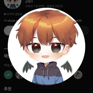 Profile image of 행크