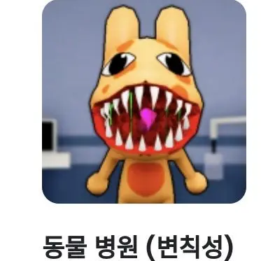 Profile image of 변칙성 환자들