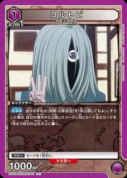 Profile image of コルトピ