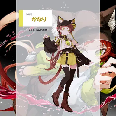 Profile image of かなり