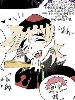 PinkSalty9388의 님이 카이가쿤데 애들이 님한테 환장함