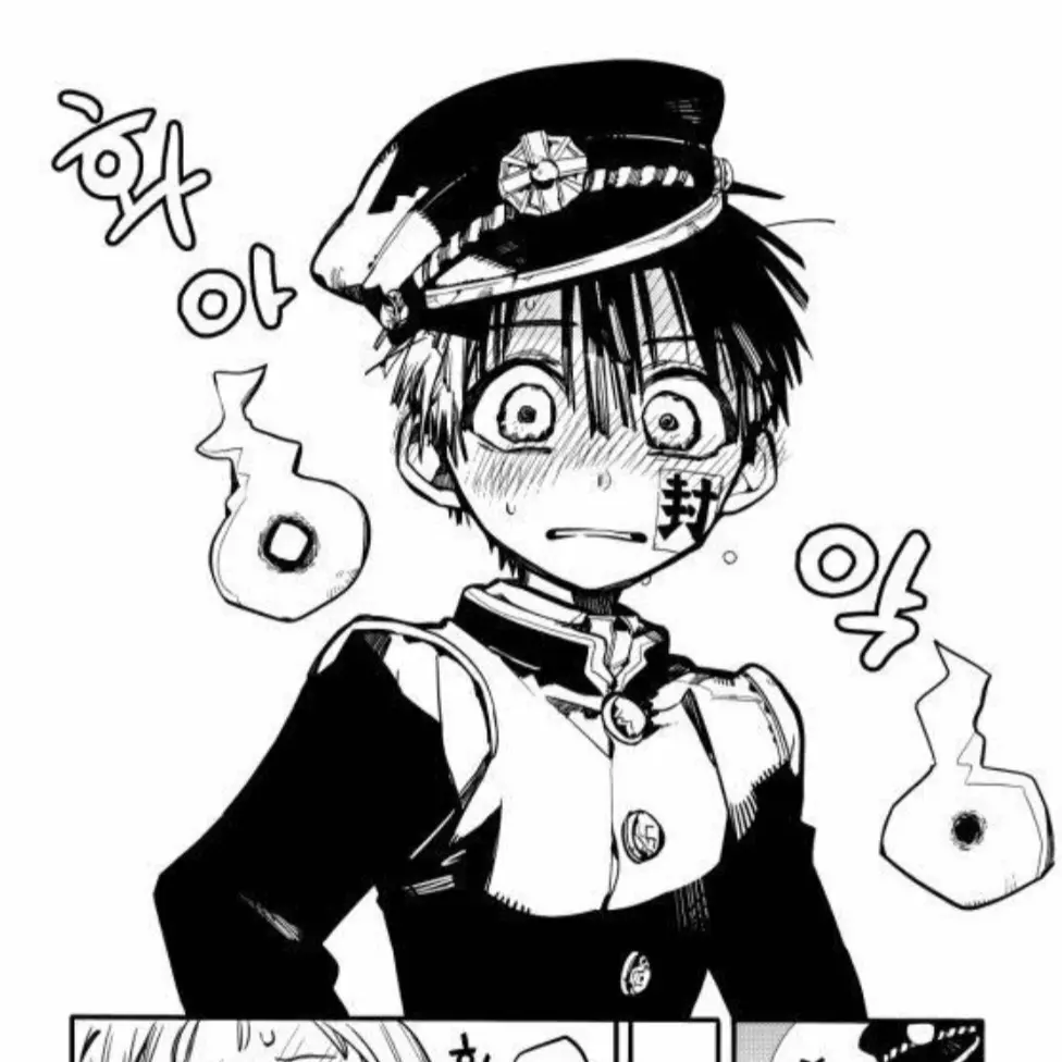 meets의 하나코
