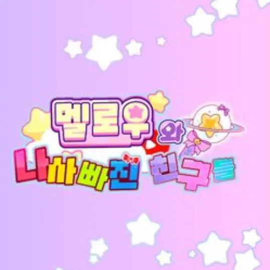 VagueFlood8395의 너 키 나 더 키우고 와라ㅋ(유튭)
