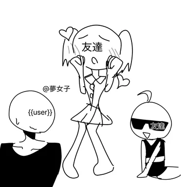 Profile image of もなかの友達