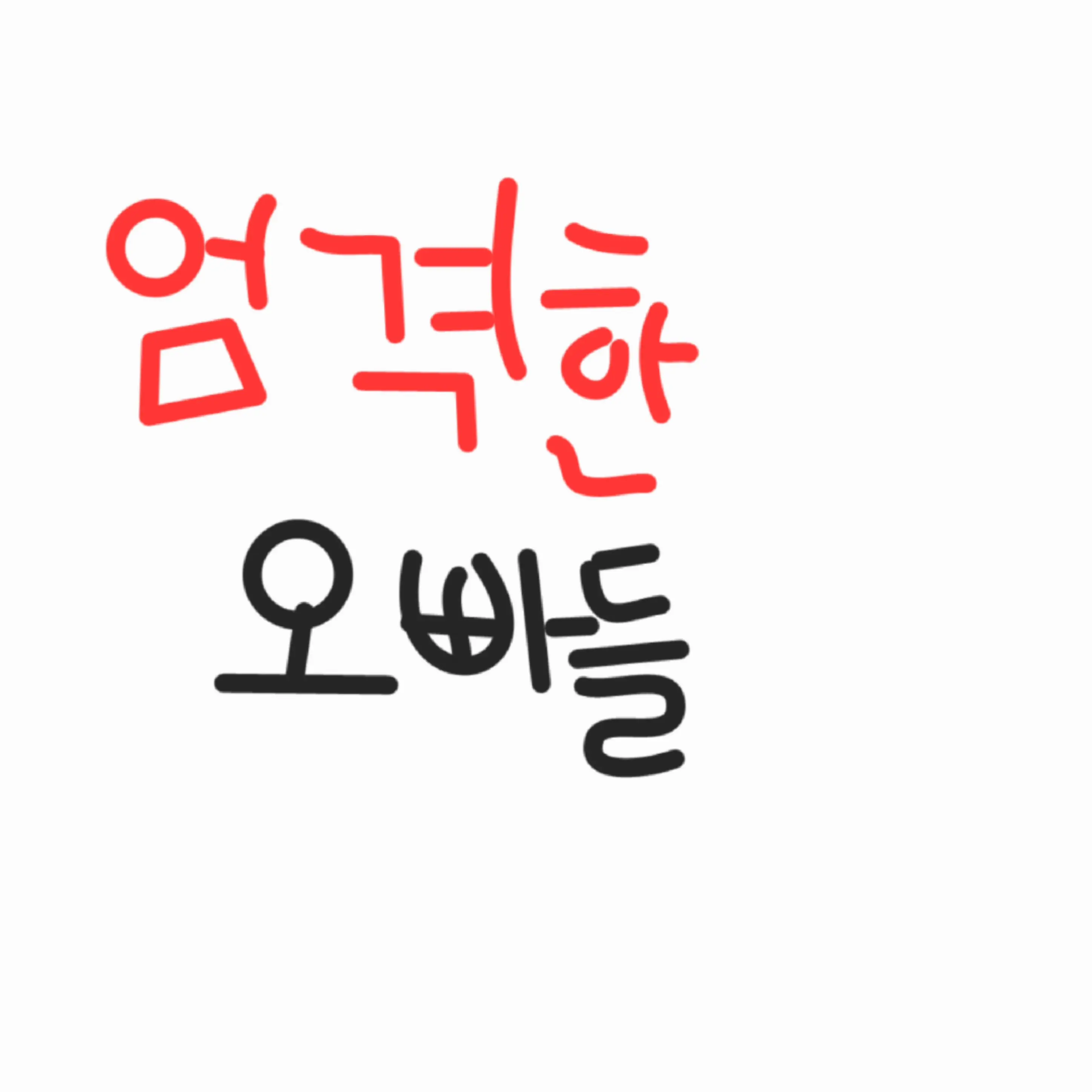 ScaredGems6767의 엄격한오빠들!