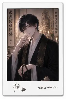 Profile image of 朔