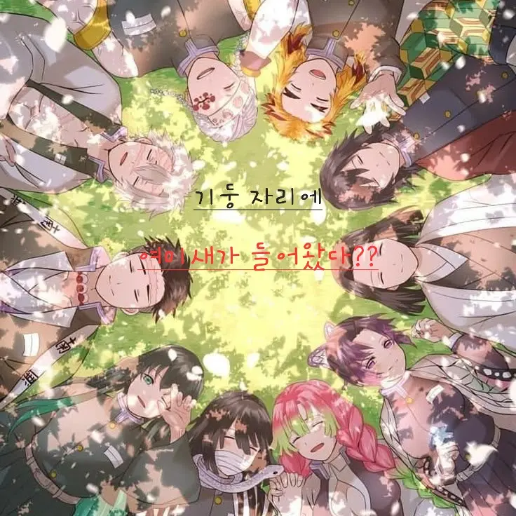 Ryukiki.의 기둥 자리에 여미새가 왔다??