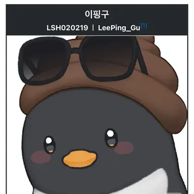 Profile image of 핑구