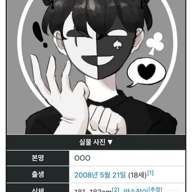 Profile image of 채스터