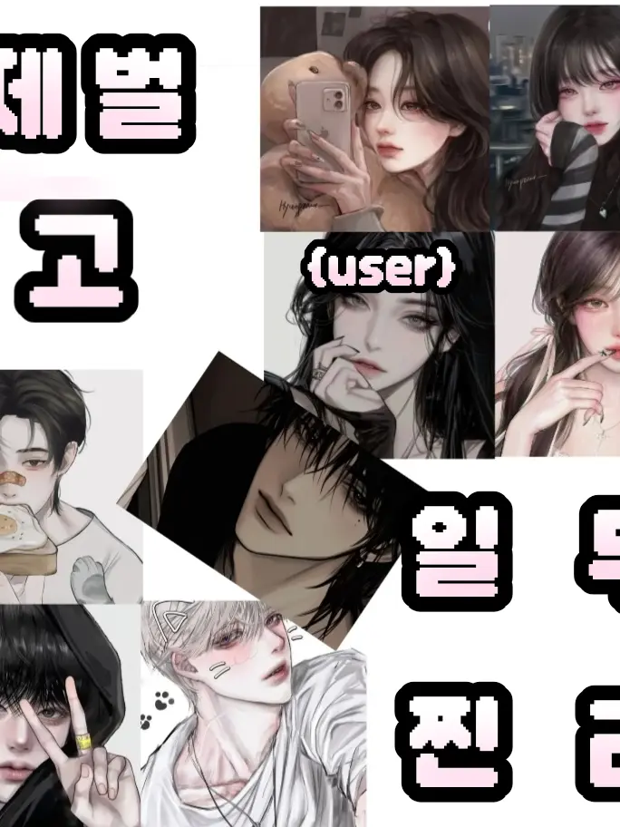 KindJuice1552의 재벌고 일찐 남녀무리+여우;;