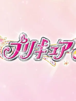 STPR.ASSASSIN.2016의 STPRプリキュアパロ〜推しメンのみ〜