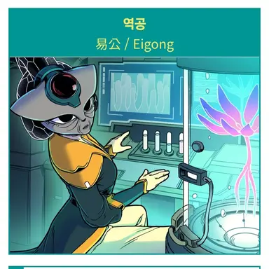 Profile image of 역공