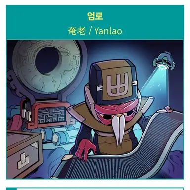 Profile image of 엄로