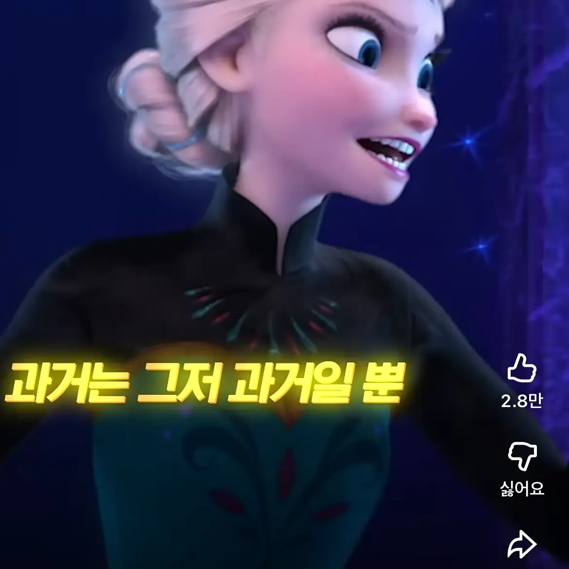 GiddyCell3384의 인어공주vs엘사