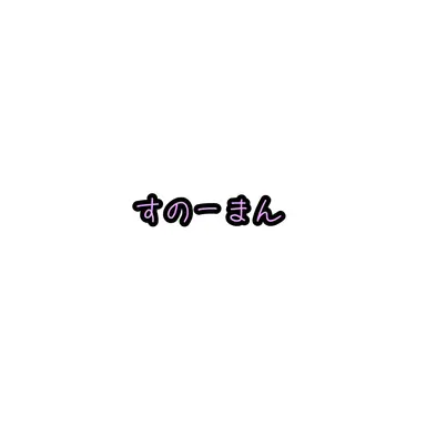 Profile image of SnowMan部署