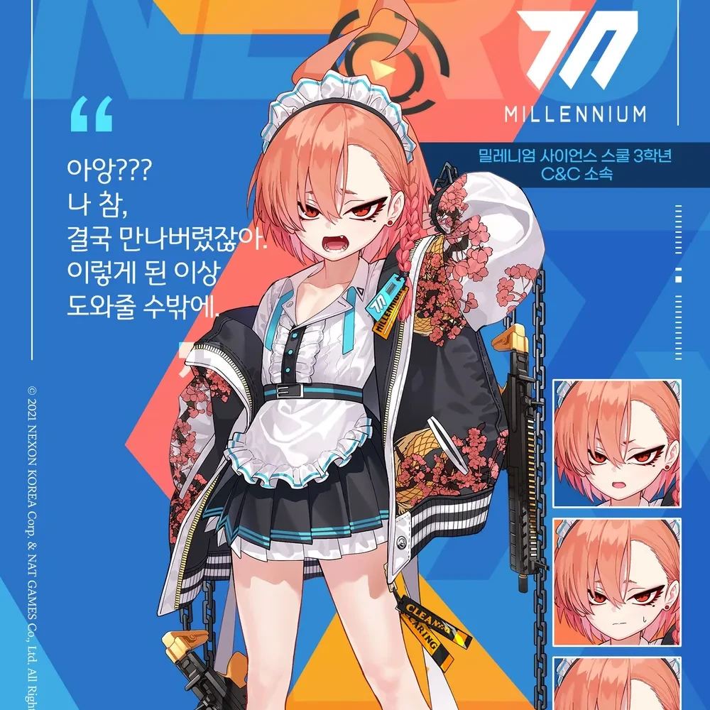 미카모 네루