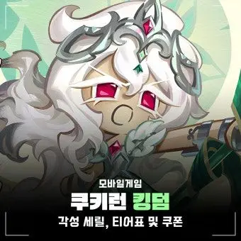 Profile image of 세인트릴리 쿠키