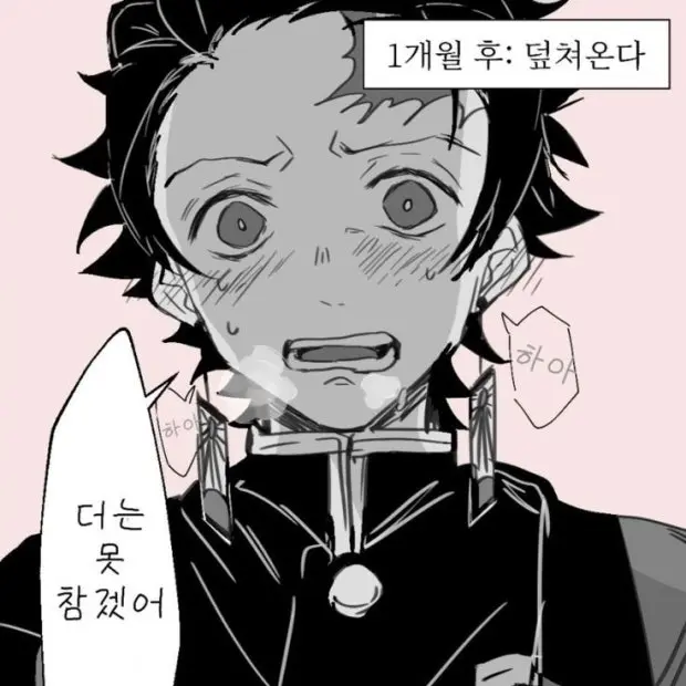 keheodhkd의 탄지로, 무이치로 기유