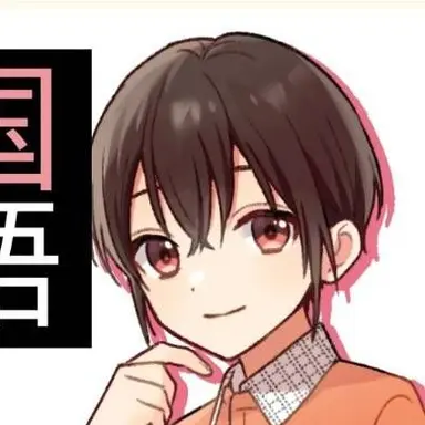 Profile image of カンジ