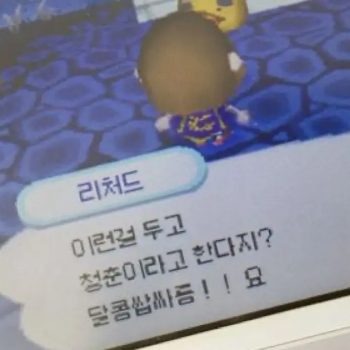 hann_143의 나 그리고 당신