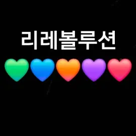 DemureBar4279의 리레볼루션