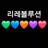 잭