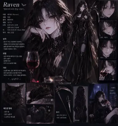 Profile image of 레이븐