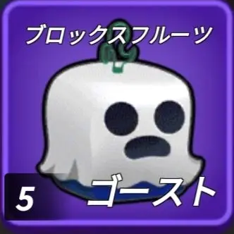 Profile image of ゴースト