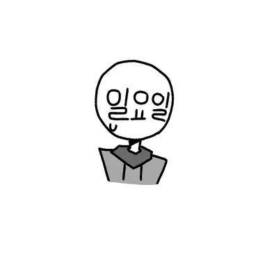 Profile image of 일요일