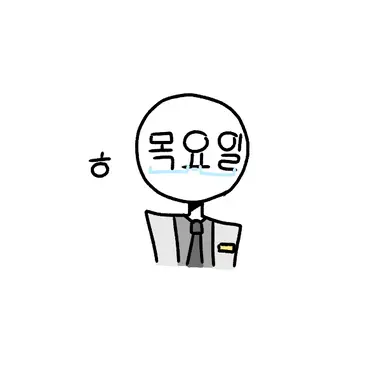 Profile image of 목요일