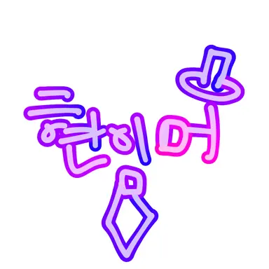Profile image of 현이머