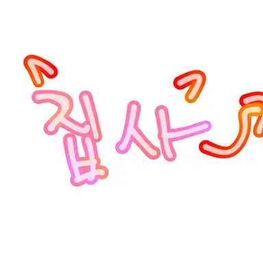 Profile image of 집사