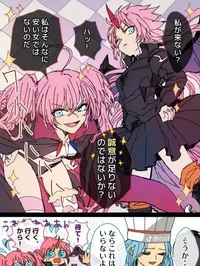 kinakomochi6767의 八星魔王の飼い猫