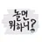 유재석