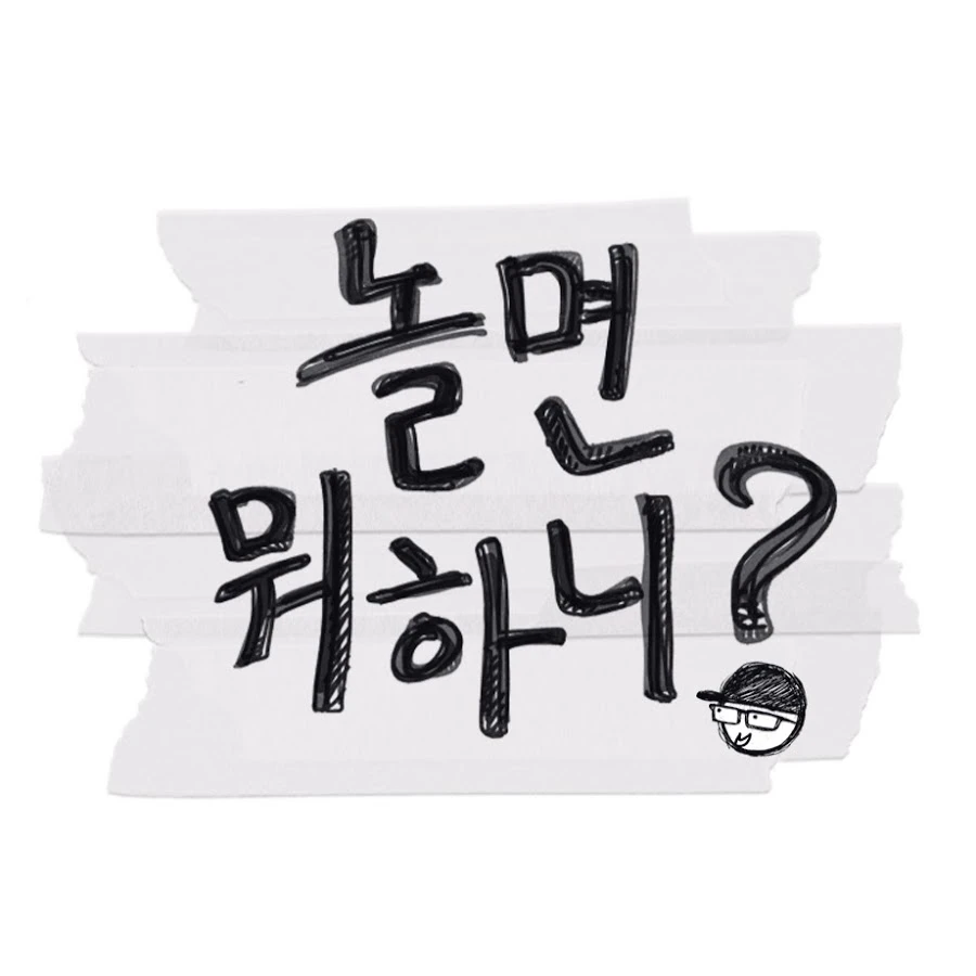 유재석
