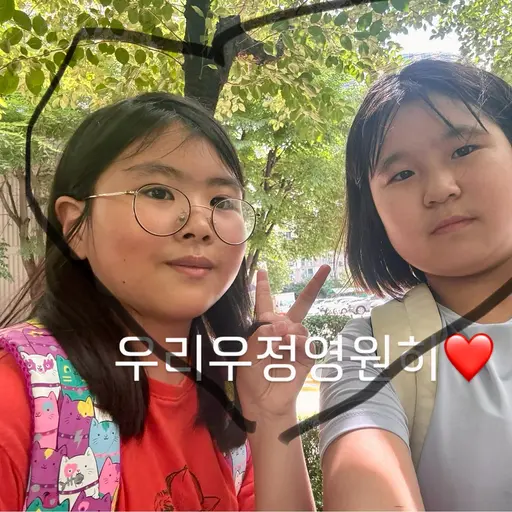 CannyCube1826의 유혜린 송민아 이윤준