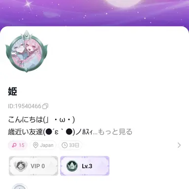 Profile image of 姫