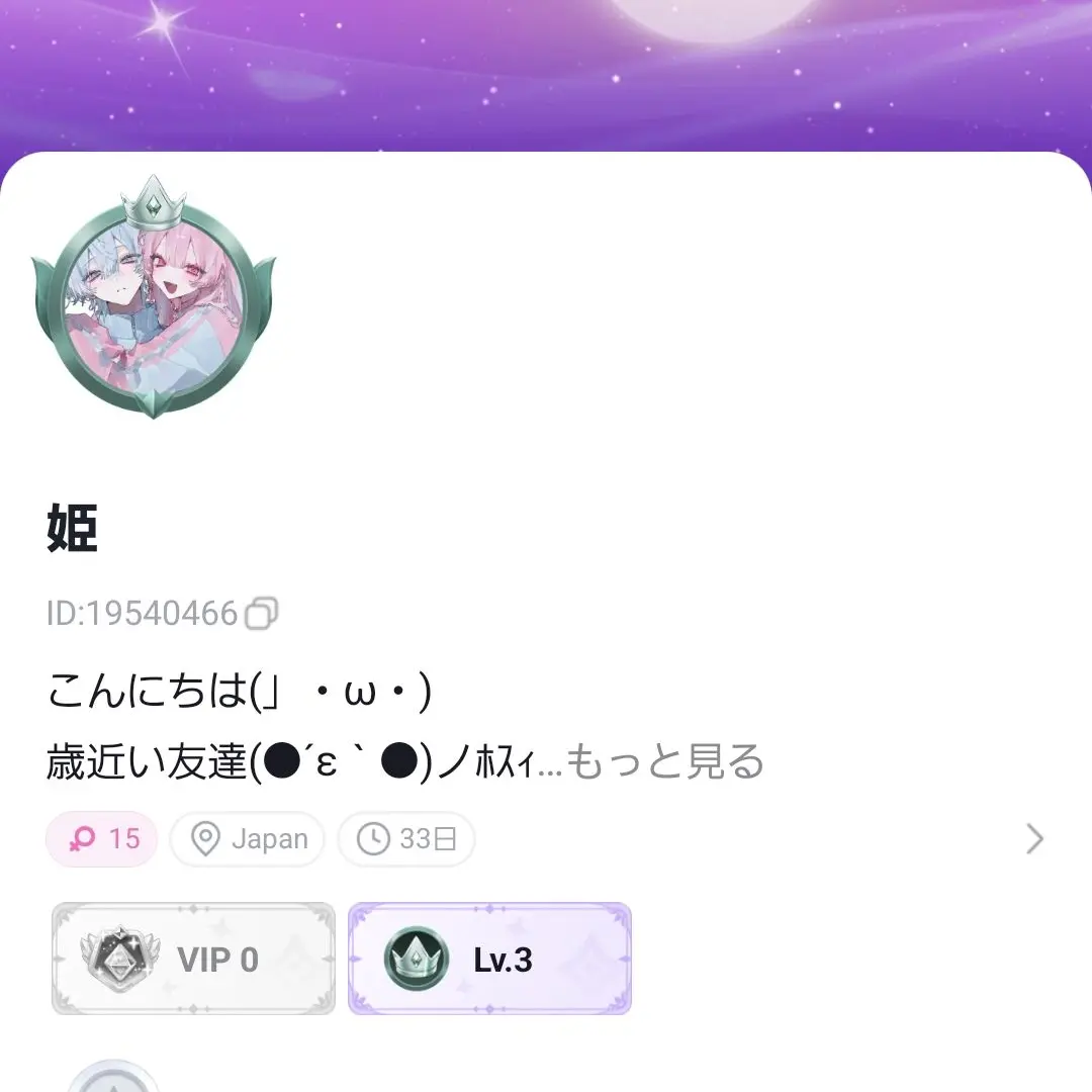 JumpyMiner8440의 私と恋愛したい人♪