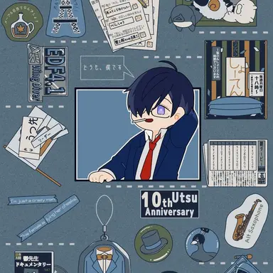 Profile image of 鬱先生