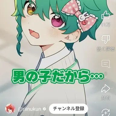 Profile image of りうさくん