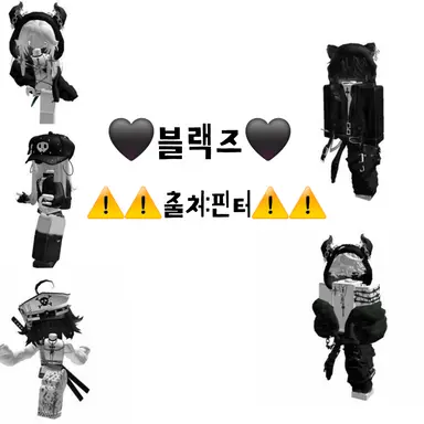 Profile image of 블랙즈