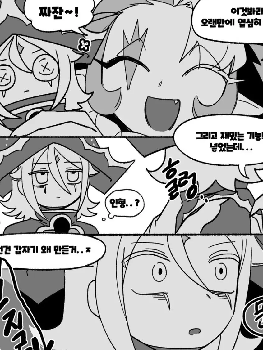 CroakyChoke6311의 쉐밀이와 퓨바