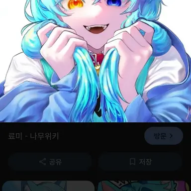 Profile image of 료미