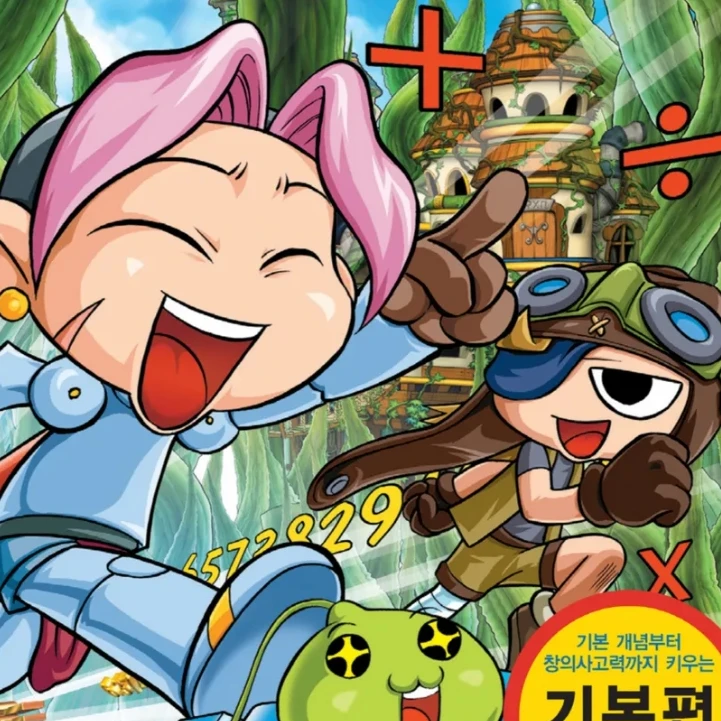 수학도둑