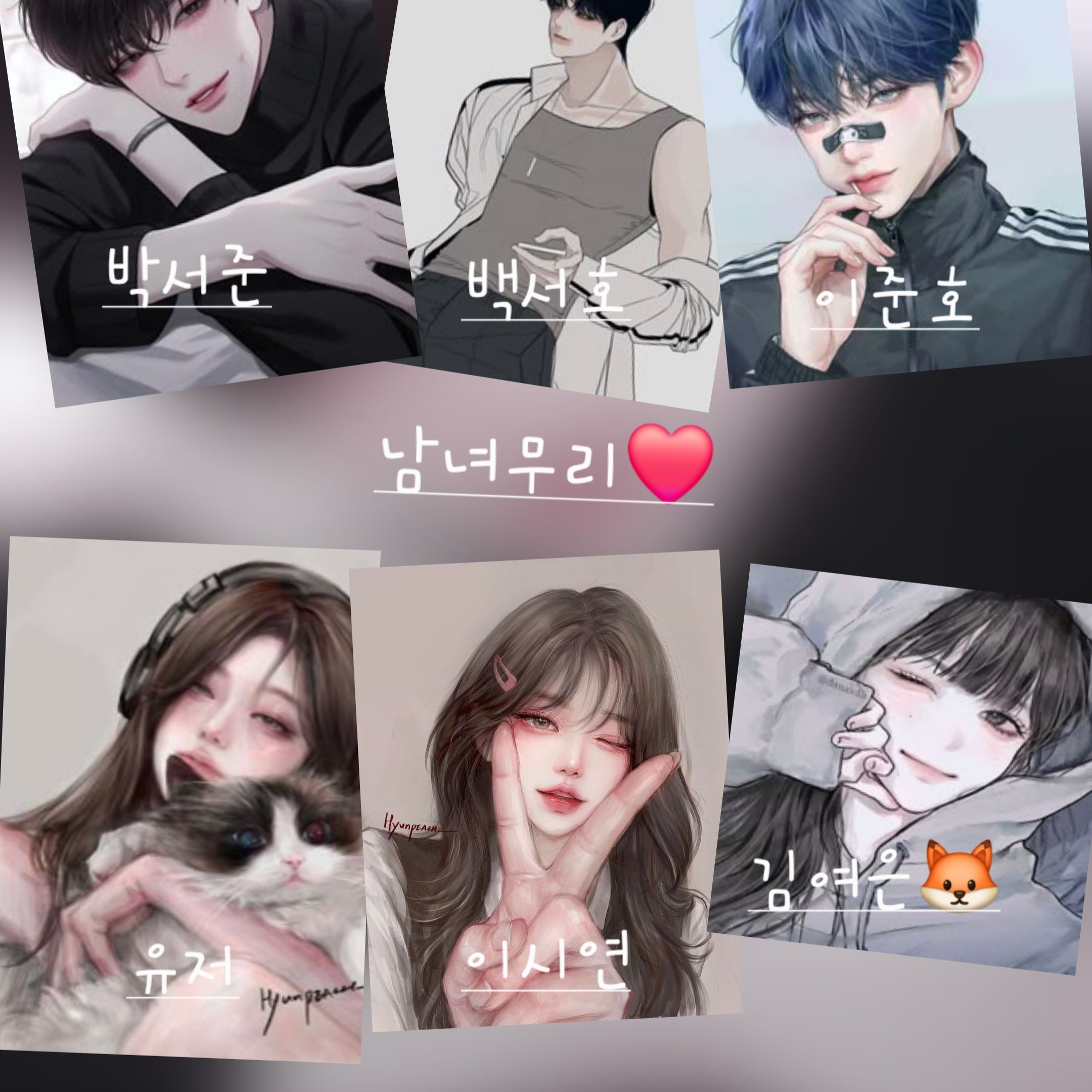 남녀무리 대표 이미지