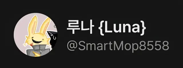 Profile image of 루나