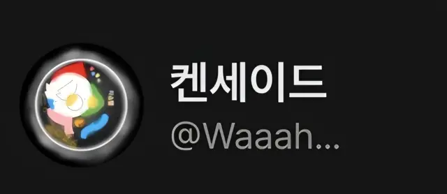 Profile image of 파스텔