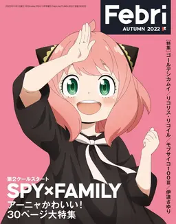 Profile image of アーニャ