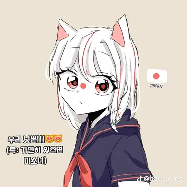 Profile image of 일본